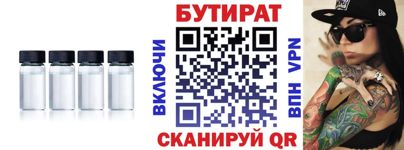 БУТИРАТ вода  Куровское 
