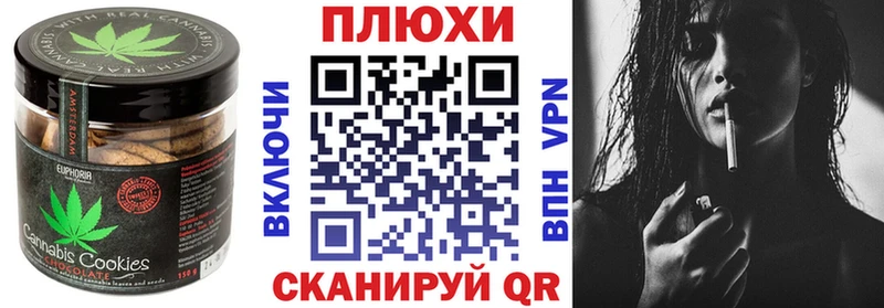 Печенье с ТГК конопля  МЕГА ссылки  Куровское 