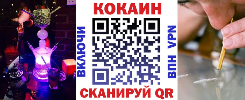 купить наркотик Куровское Кокаин Боливия