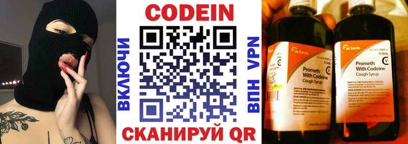 маркетплейс наркотические препараты Куровское Кодеиновый сироп Lean напиток Lean (лин)