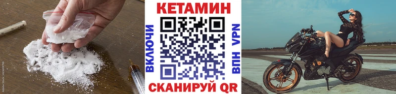 ссылка на мегу tor  Куровское  Кетамин VHQ 
