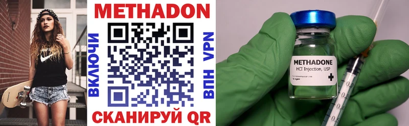 Метадон мёд  купить закладку  omg как войти  Куровское 